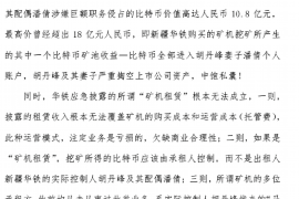 重庆对付老赖：刘小姐被老赖拖欠货款